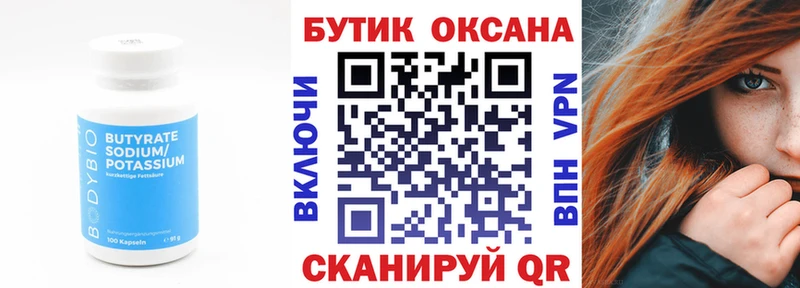 Бутират бутандиол  цены   Инсар 