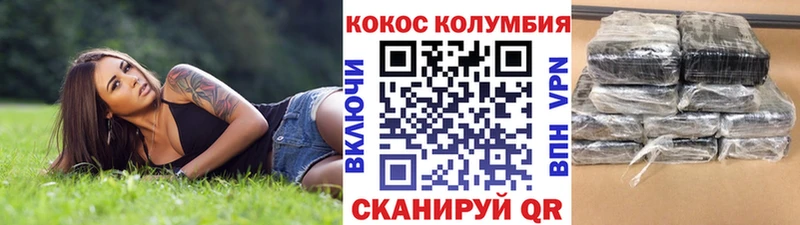КОКАИН Колумбийский  Инсар 