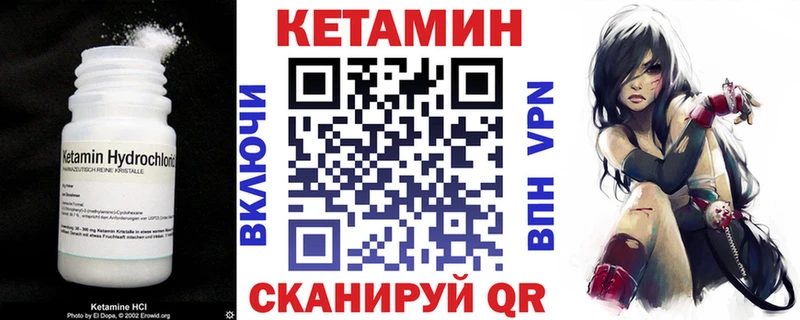 КЕТАМИН ketamine  Инсар 