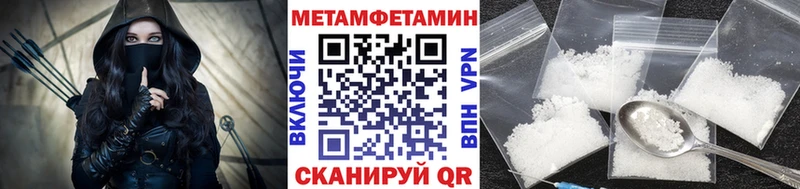 Метамфетамин кристалл  купить наркотик  Инсар 